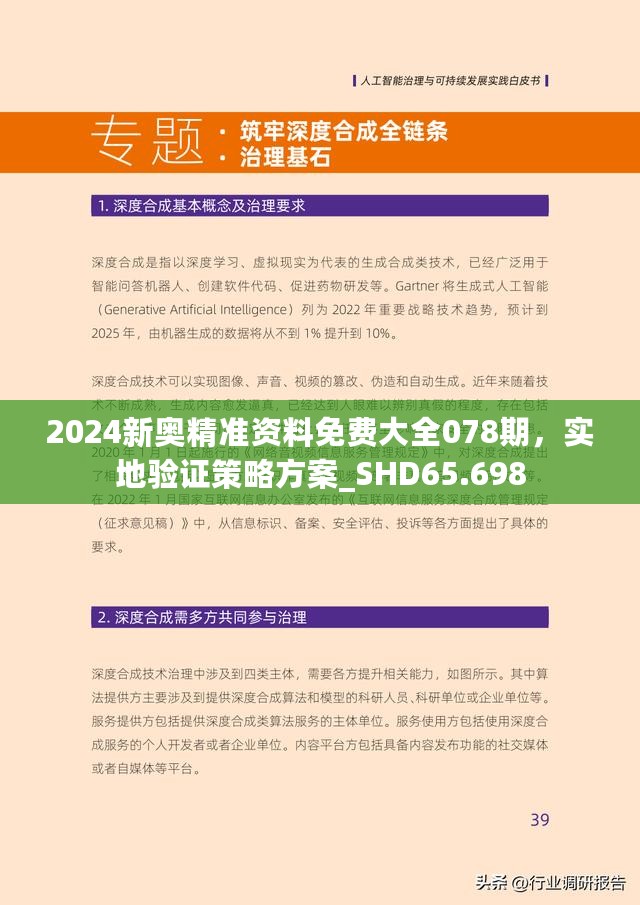 2024正版资料免费大全|精选解析解释落实,探索2024正版资料免费大全，精选解析、深度解释与全面落实