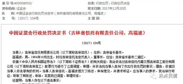 建议证监会的处罚决定列表更加方便阅读一点|实用释义解释落实,关于证监会的处罚决定列表优化建议，提高阅读便利性与实用释义解释落实