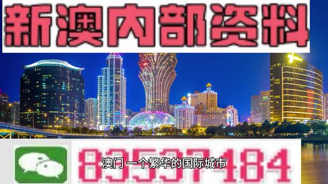 2024澳门免费资料,正版资料|精选解析解释落实,澳门正版资料与精选解析，迈向未来的免费资料之旅（解析落实篇）