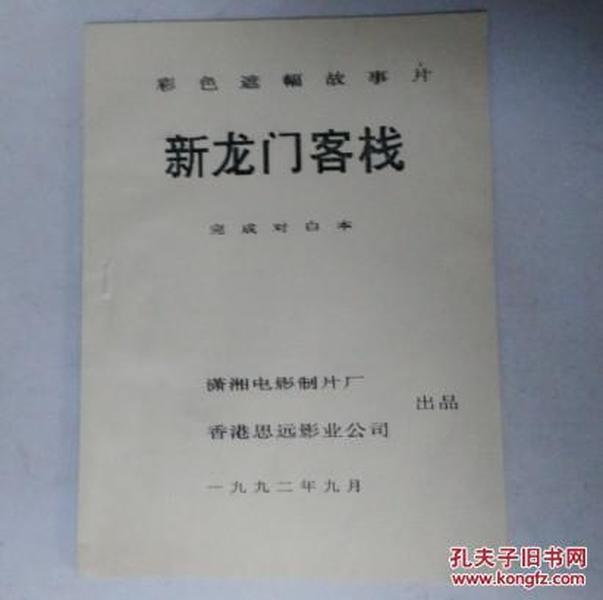 澳门一肖中100%期期准海南特区号|全面释义解释落实,澳门一肖中100%期期准海南特区号，全面释义、解释与落实