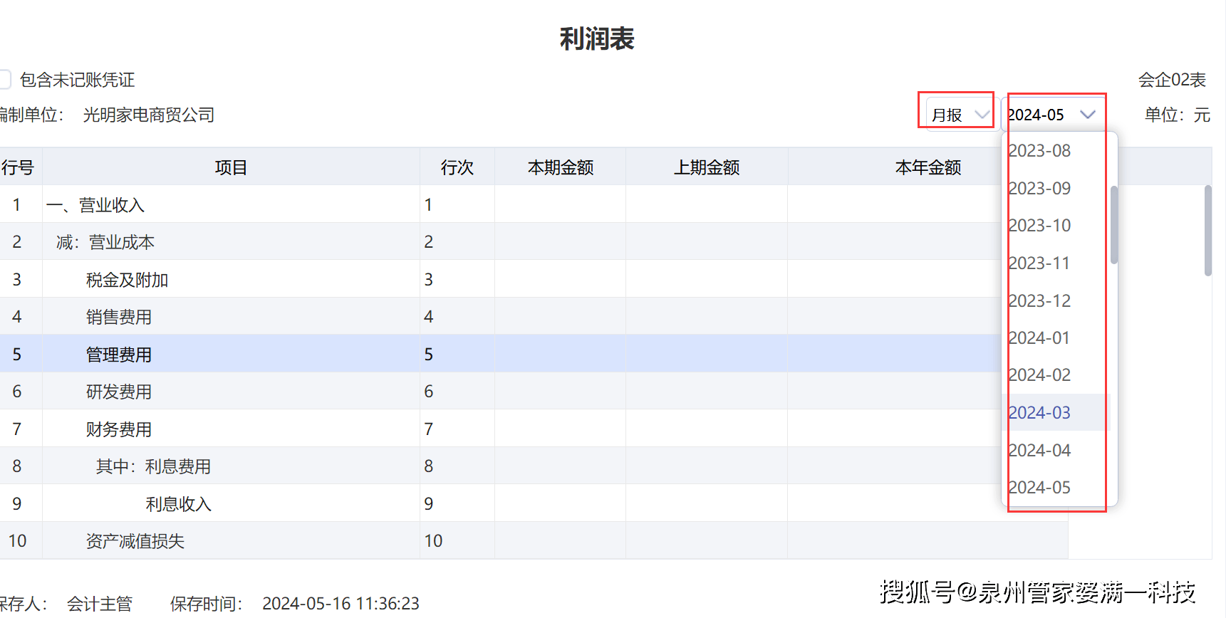 管家婆一肖一码100%准资料大全|全面释义解释落实,管家婆一肖一码100%准资料大全，全面释义、解释与落实