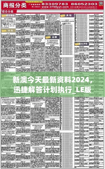 2025新澳精准免费大全|全面释义解释落实,关于新澳精准免费大全的全面释义与落实策略