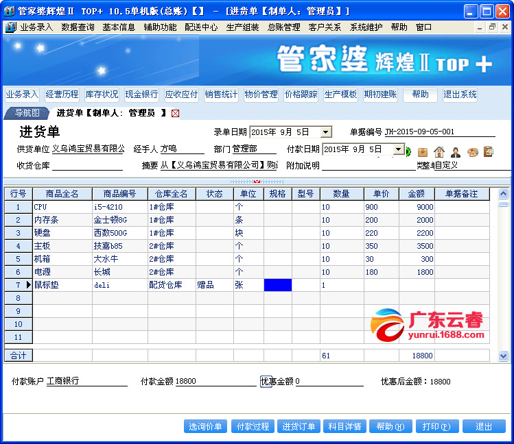 7777788888精准管家婆|实用释义解释落实,精准管家婆，7777788888的力量与实用释义的落实