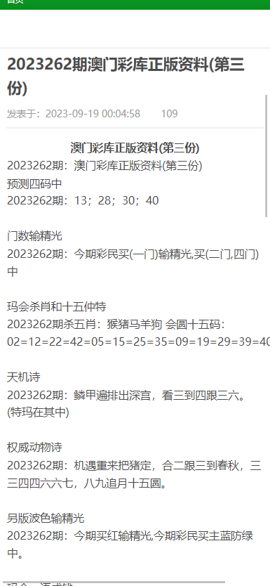 新澳24年正版资料|实用释义解释落实,新澳24年正版资料与实用释义解释落实详解