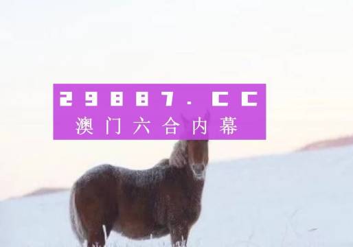 澳门今晚上必开一肖|实用释义解释落实,澳门今晚上必开一肖——实用释义解释与落实