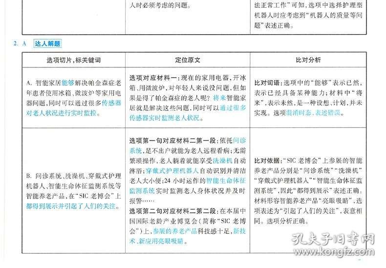 正版资料免费资料大全最新版本|实用释义解释落实,正版资料免费资料大全，最新版本实用释义解释落实