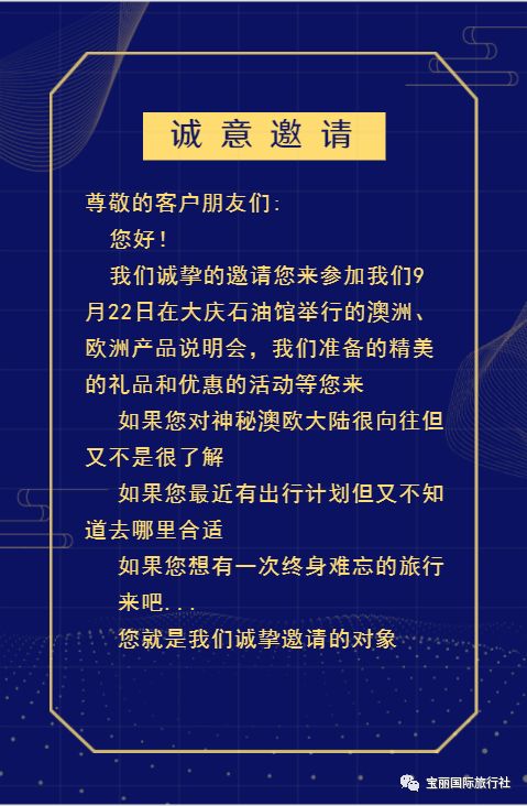 新澳天天开奖资料大全旅游团|全面释义解释落实,新澳天天开奖资料大全旅游团，全面释义、解释与落实