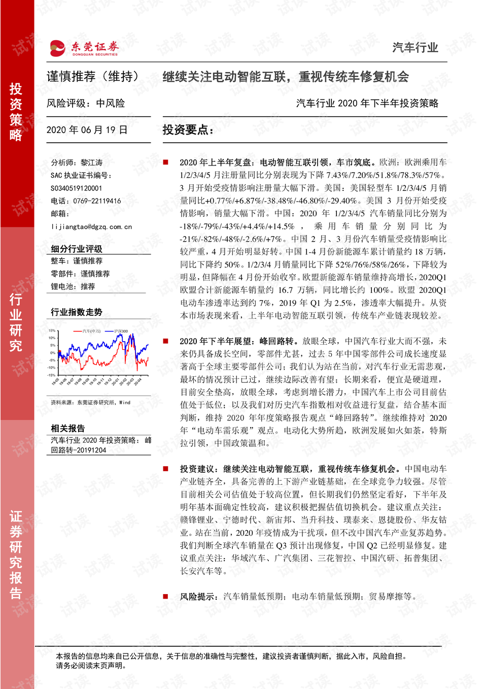 2025新澳门正版免费资本车|全面释义解释落实,解析澳门正版免费资本车在2025年的全面释义与落实策略